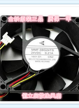 MMF-08G24TS-CN2 全新三菱变频器风扇现货 8025 直流24V专用插头