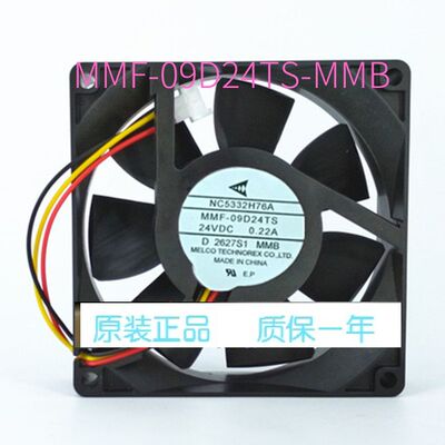 全新三菱驱动器专用散热风扇NC5332H76A MMF-09D24TS-MMB保一年