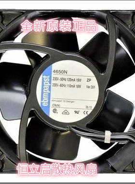 原装papst德国12038 230V 18W型号TYPE4650N全金属耐高温散热风扇