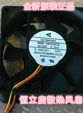全新原装CA1941H01 F740三菱变频器风扇MMF-08G24ES-CP1 0.13A