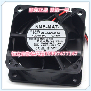 04W B20 12V NMB 0.16A双滚珠风扇 6CM 2410ML 6025 全新原装