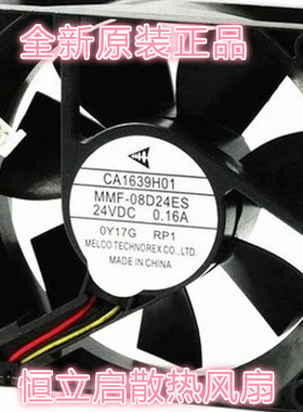 促销全新日本三菱风扇CA1639H01MMF-08D24ES-RP1 24V 0.16A 现货