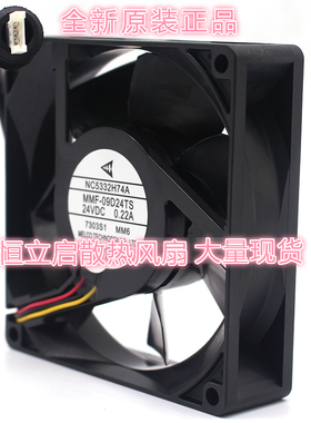 新品原装三菱驱动器风扇NC5332H74A MMF-09D24TS-MM6 0.22A 9025