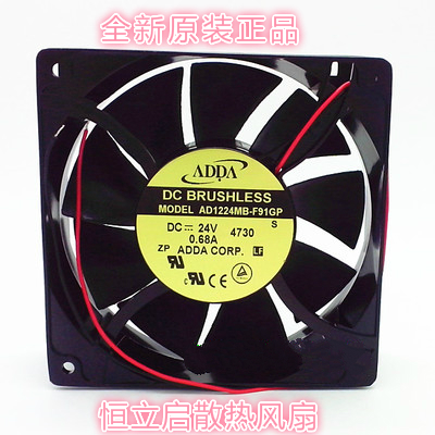 全新ADDA风机 AD1224MB-F91GP 120*120*38 DC24V 大风量散热风扇