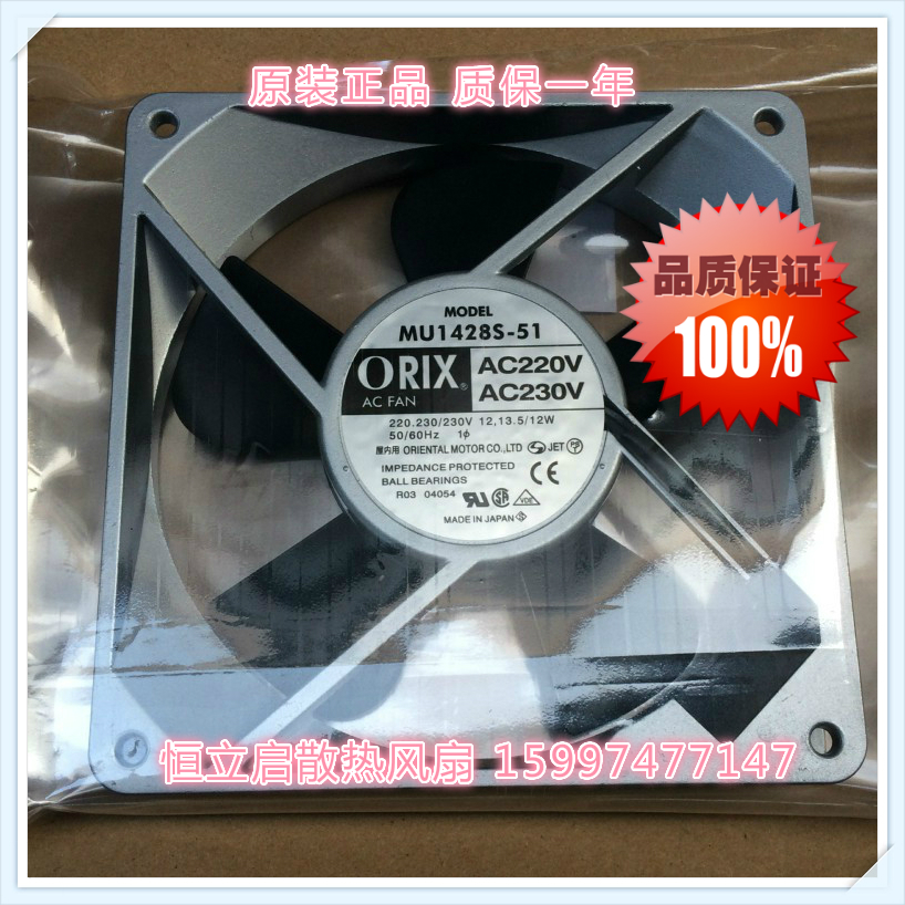 全新原装ORIX东方MU1428S-51 51N AC200V 140*140*28散热风扇2020