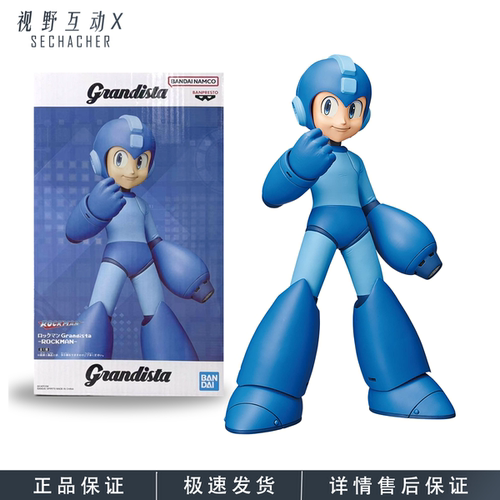 现货洛克人grandista景品手办