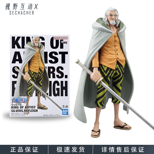现货海贼王雷利景品手办