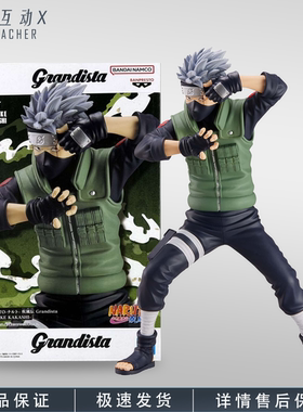 正版现货 眼镜厂 Grandista 火影忍者 复制忍者卡卡西 景品手办