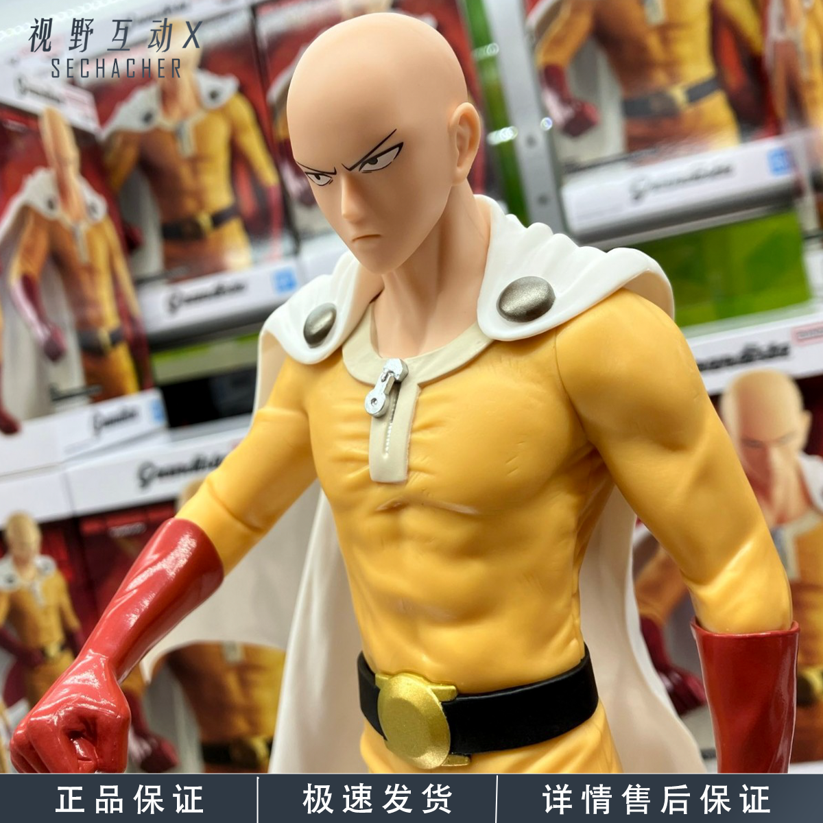 正版现货 眼镜厂 Grandista 一拳超人 埼玉 购物生活 景品手办
