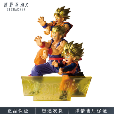 龙珠赛亚人之血悟天悟饭悟空手办