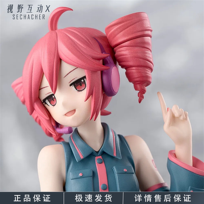 SEGA重音Teto坐姿泡面压景品手办