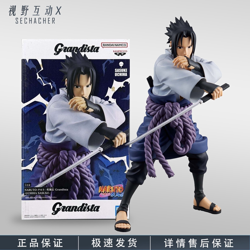 正版大蛇丸与佐助咒印景品手办