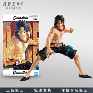 正版现货 眼镜厂 Grandista 海贼王 火拳艾斯 蹲姿 景品手办