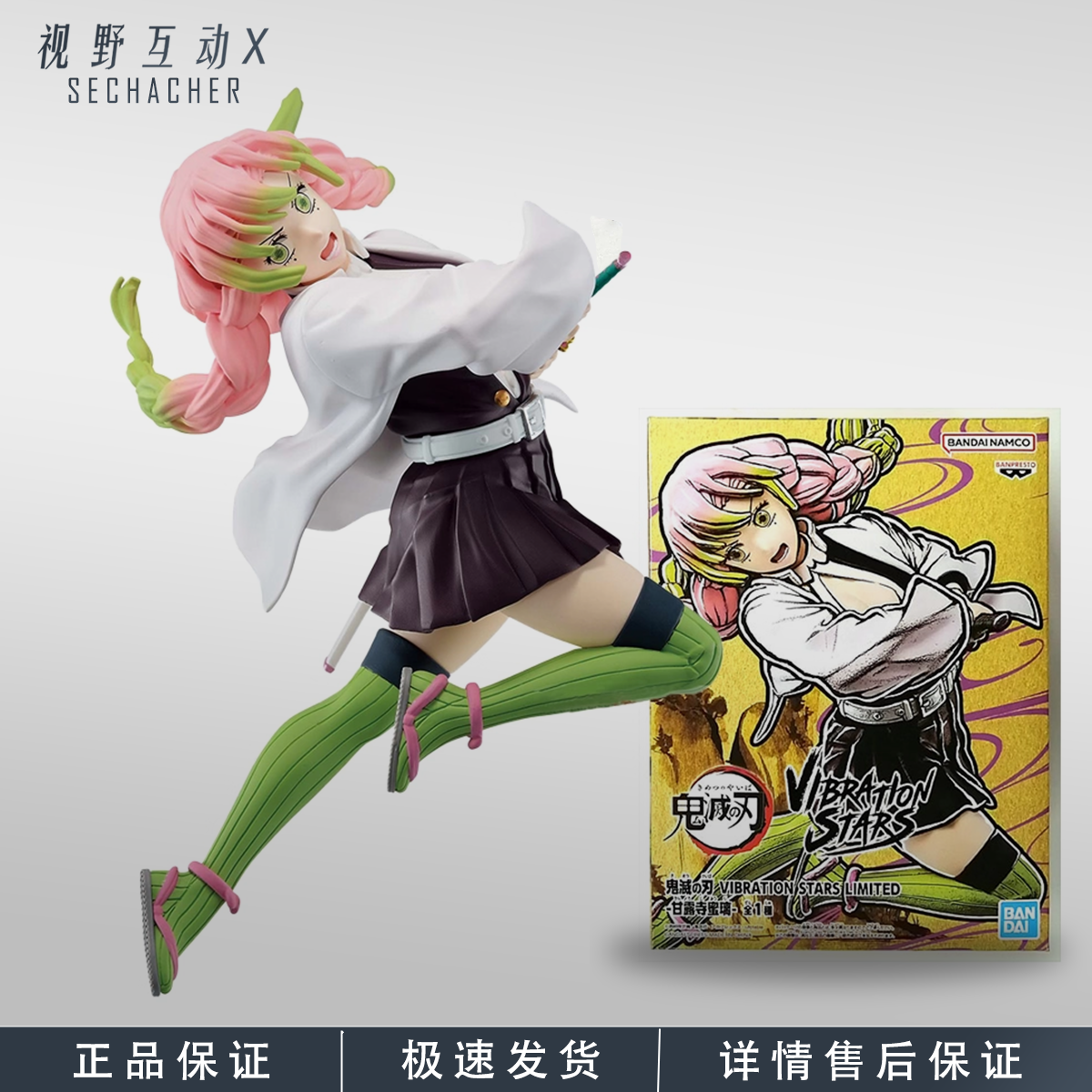 眼镜厂VS恋柱甘露寺蜜璃手办