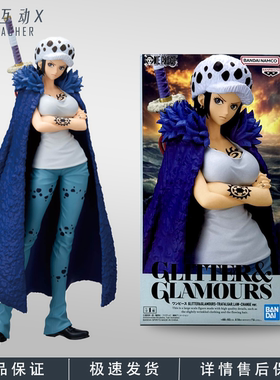 正版现货 眼镜厂GLITTER GLAMOURS 海贼王特拉法尔加罗女景品手办