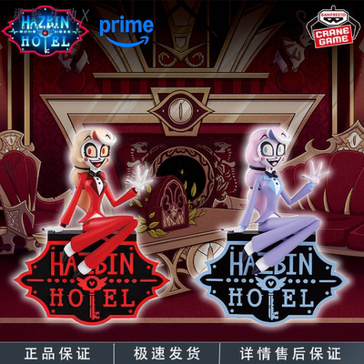 正版地狱客栈夏利·晨星景品手办