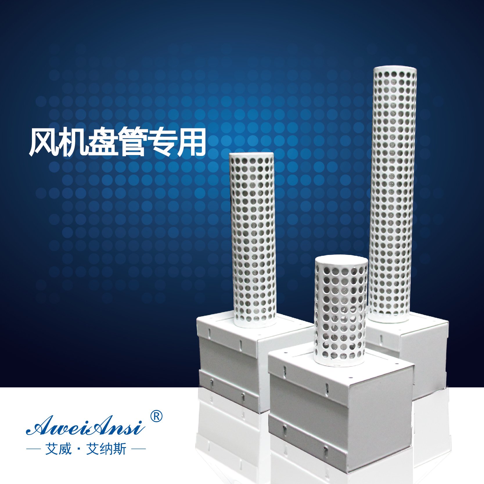 [无锡艾纳斯空气净化器]UV光解纳米光触媒单端探入式风管末端月销量0件仅售240元