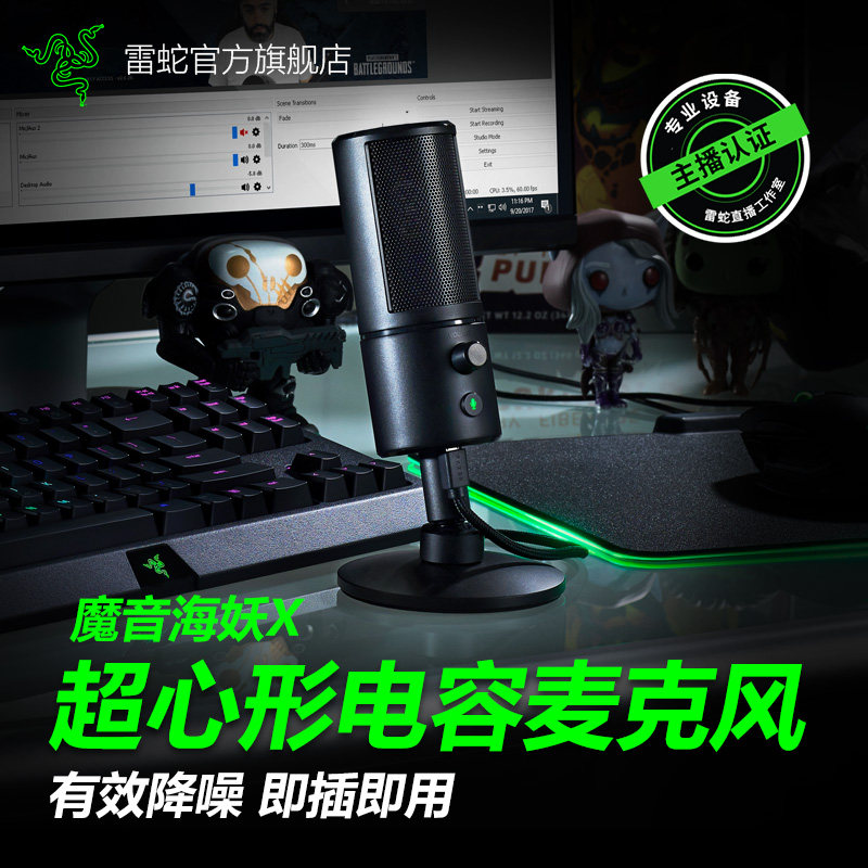 Razer- Razer Magic Music Siren Capacitance Microphone computer game live broadcast major USB Recording microphonein the Audio appliances , Microphone/Microphone  category - from Buy2taobao.com to provide professional Taobao agent buy service