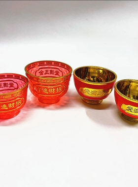 水晶红碗金边碗金碗 塑料红碗金字塑料透明嫁娶结婚喜庆用品