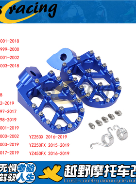 适用YZ/YZF/WR/85/125/250/400/426/450F高端CNC防滑脚踏脚蹬