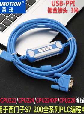 艾莫迅usb-ppi西门子S7-200plc编程电缆CPU224 226 222数据下载线