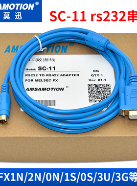艾莫迅SC-11适用三菱FX1N/3U/1Splc编程电缆数据通讯线rs232串口
