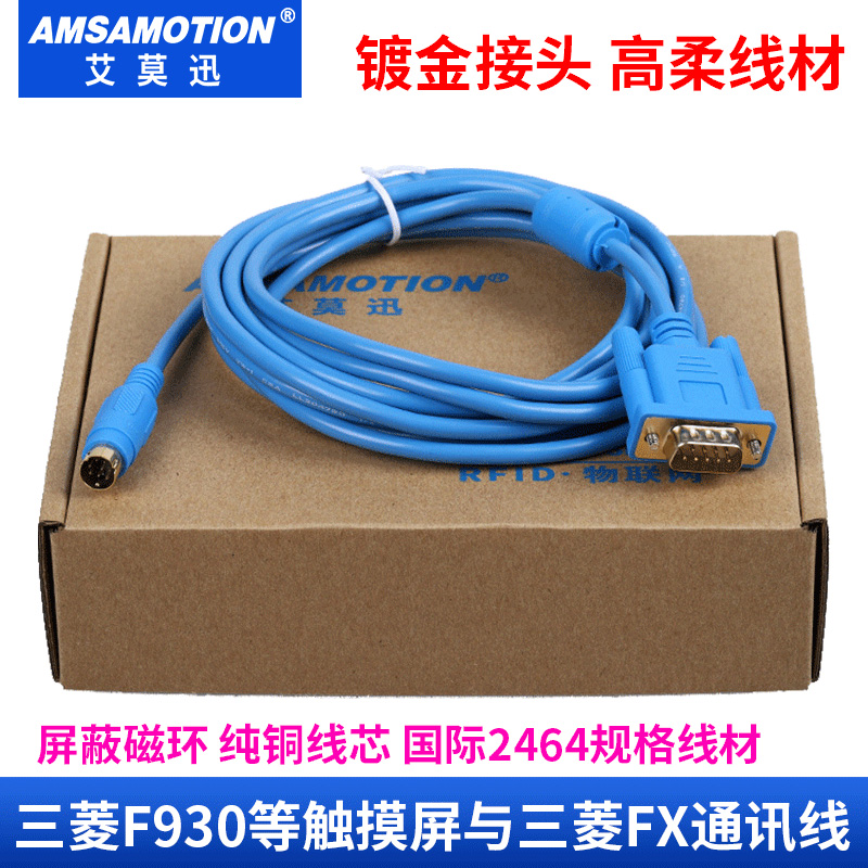 艾莫迅三菱PLC连三菱触摸屏F940