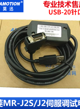 适用三菱MR-J2S/J2伺服调试电缆下载线通讯线USB-MR-CPCATCBL3M