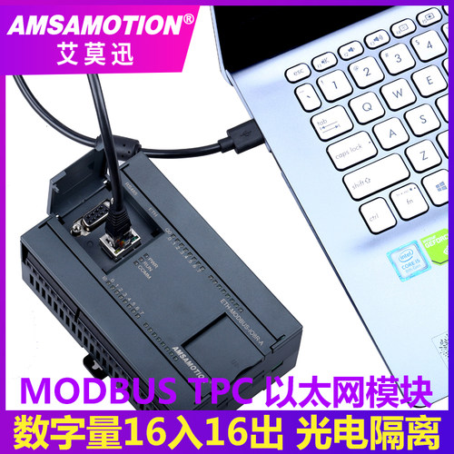 艾莫迅MODBUS以太网通讯模拟模块