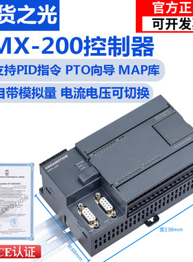 艾莫迅AMX-200可编程控制器CPU224XP以太网口数字模拟量采集模块