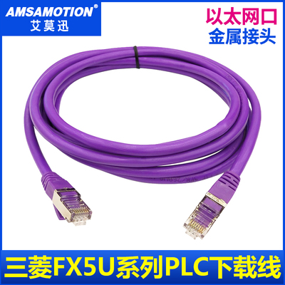 200SMART/1500/三菱FX5U网口线