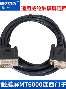 艾莫迅威纶触摸屏MT6000/MT8000连西门子S7-200 PLC数据线下载线