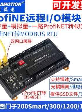艾莫迅profinet一体式远程io采集PN总线通讯数字量模拟量温度模块