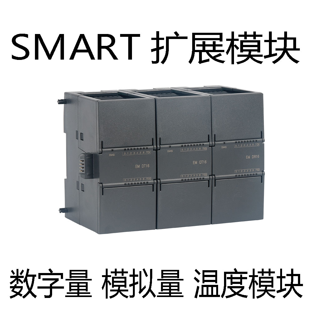 艾莫迅SmartAMX-200编程控制器