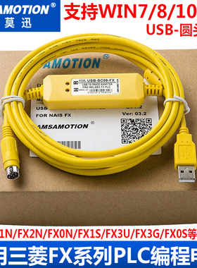 艾莫迅 适用三菱plc数据线FX3U/1N/2N/1S编程电缆下载线USB-SC09