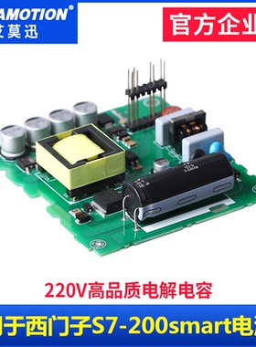 兼容西门子smart200PLC电源板288-1SR20 1SR30 1SR40 1SR60 1ST40