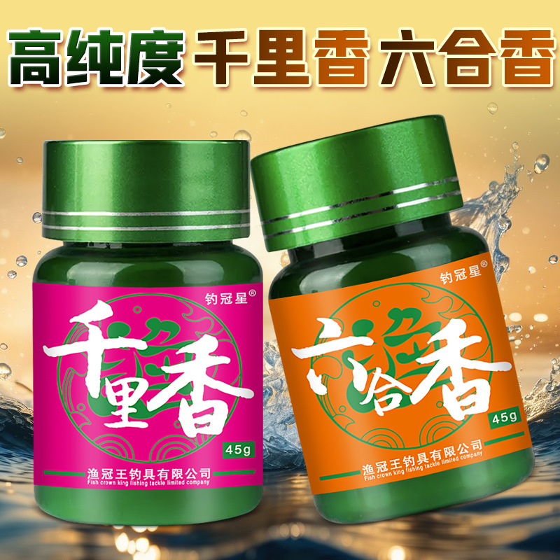 千里香六合香野钓黑坑钓鱼小药粉黑坑鲤鱼鲫鱼强力开口诱食添加剂