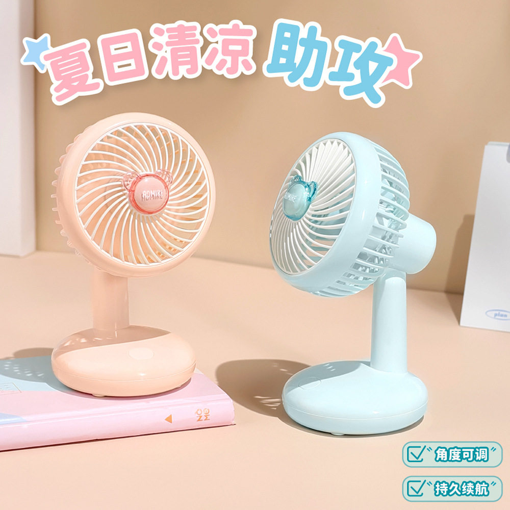 可定刻制专属LOGO充电台式风扇便携式可爱桌面办公USB充电小台扇