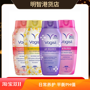 美国Vagisil薇姬丝私处护理洗液354ml日常保养平衡PH值男女通用