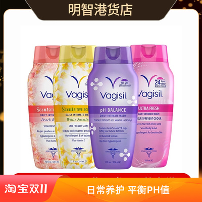 美国Vagisil薇姬丝私处护理洗液354ml日常保养平衡PH值男女通用