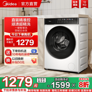 10kg滚筒洗衣机全自动家用静音直驱变频洗脱一体930 新品 美