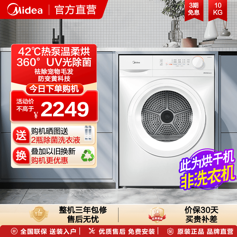 MH100V11F热泵烘干机柔烘