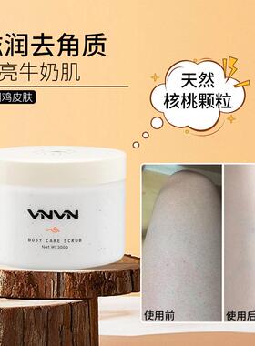 有中文标 泰国身体磨砂膏滋润保湿嫩滑肌肤去角质体膜300g