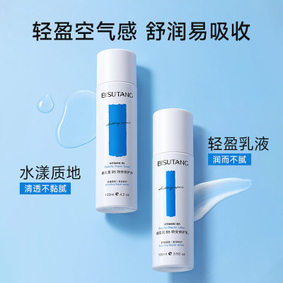 Soothing and repairing lotion维生素B5特安修护水乳两件套保湿