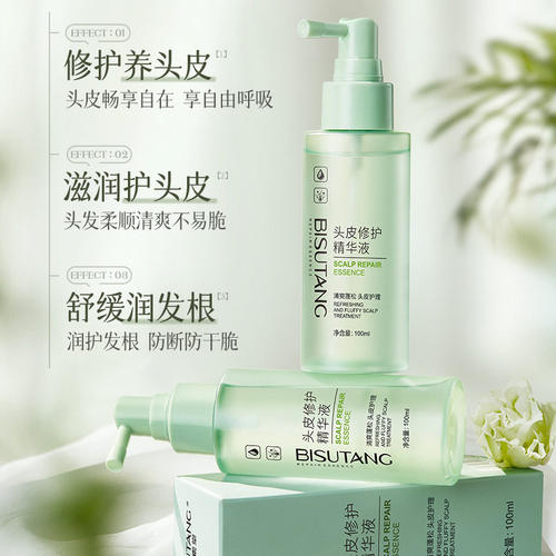 Scalp repair essence, dandruff removal头皮修护精华液清洁凝露