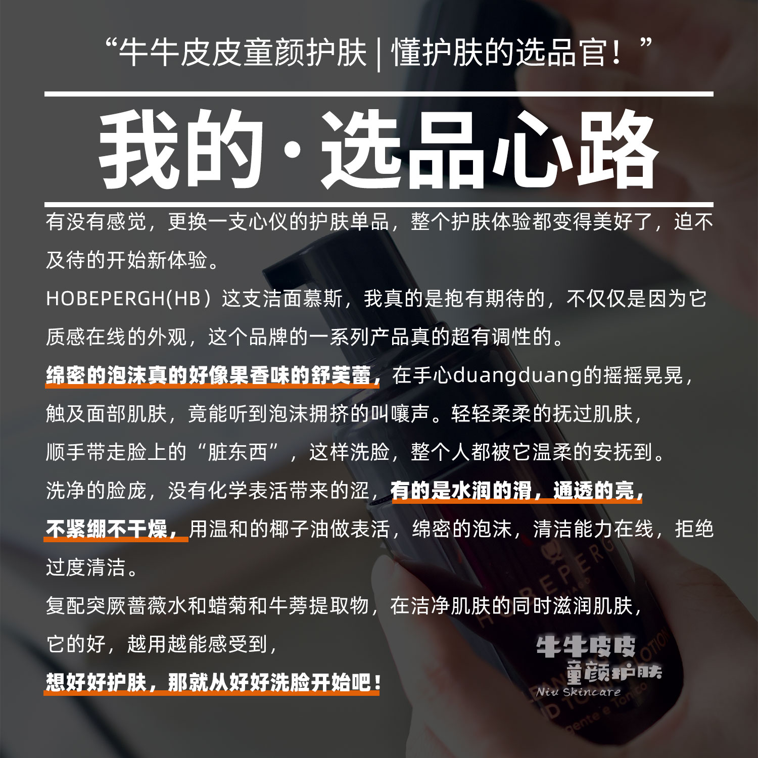 意大利HOBEPERGH洁面乳HB洁面摩丝慕斯深层清洁毛孔洗面奶泡泡沫