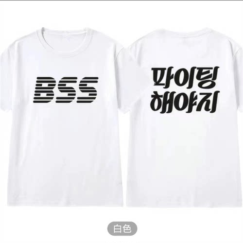 休闲周边seventeen李硕珉同款