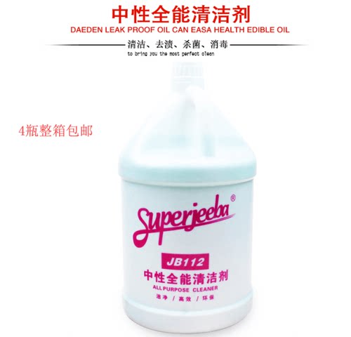 洁霸中性瓷砖油烟机清洁剂包邮