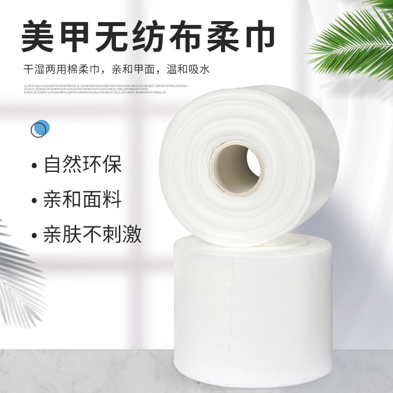 一次性纯全棉洗脸卷巾美容巾洁面巾美甲卷巾卸甲巾无纺布化妆棉片