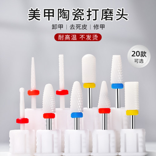 初莎陶瓷打磨头去死皮工具打磨头